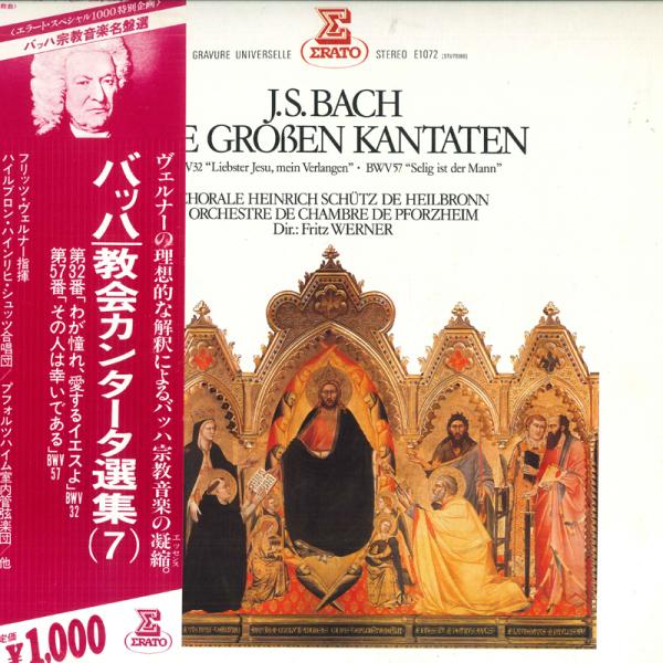 LP フリッツ・ヴェルナー, ハイルブロン・ハインリヒ・シュッツ合唱団, プフォルツハイム室内管楽楽...