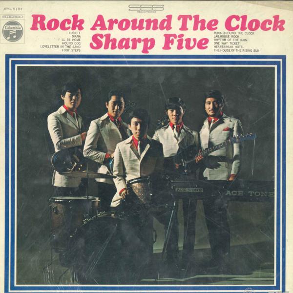 LP/GF Munetaka Inoue &amp; His Sharp Five Rock Around ...
