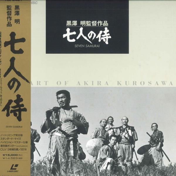 3discs LASERDISC 黒澤明,movie 七人の侍 TLL2421 TOHO LASER...