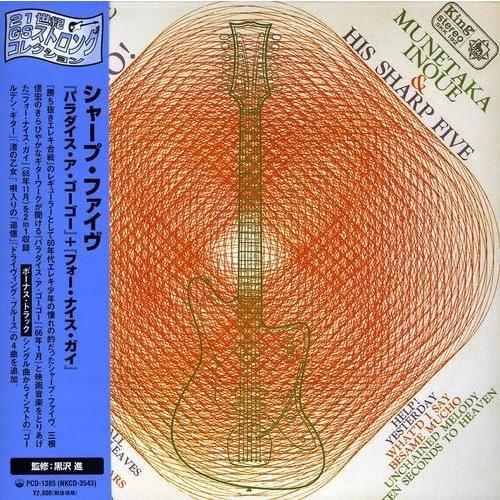 CD シャープ・ファイヴ パラダイス・ア・ゴー・ゴー+フォー・ナイス・ガイ PCD1385  紙ジャ...