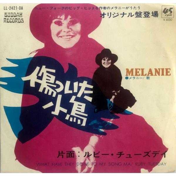 7" Melanie What Have They Done To My Song Ma / Rub...