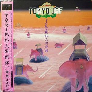 LP 東京jap Toki 色外人倶楽部 28AH1842 CBS SONY /00260