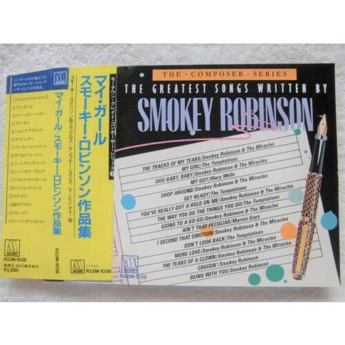 CD Various The Composer Series: The Greatest Songs...