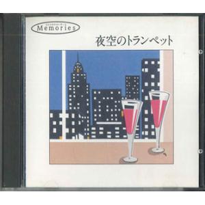 CD オムニバス 夜空のトランペット VFD1007 VICTOR /00110