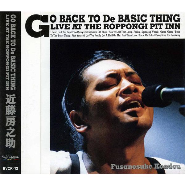CD 近藤房之助 GO BACK TO De BASIC THING BVCR12 Rhizome ...