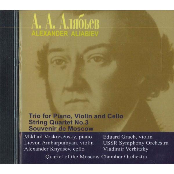 輸入CD Various A.aliabev: Trio For Piano And Violin ...