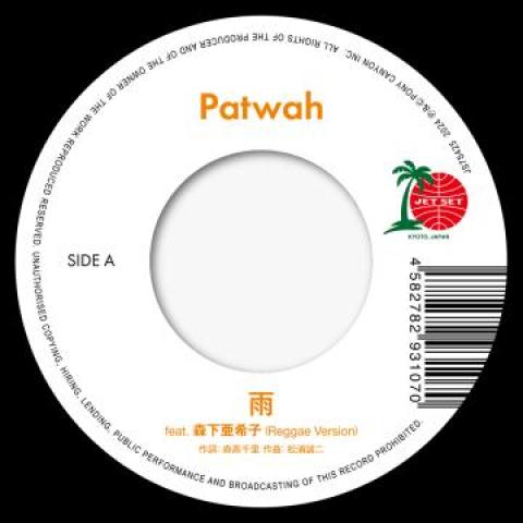 7” Patwah Feat. Akiko Morishita 雨 (Reggae Version)...