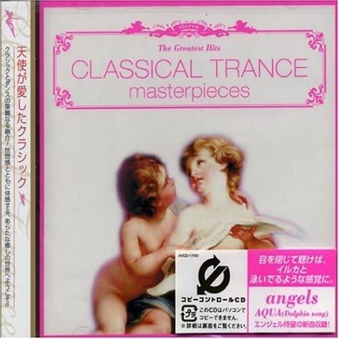 CD オムニバス, ハーモニー・インダ クラシカル・トランス・マスターピーシズ(CCCD) AVCD...