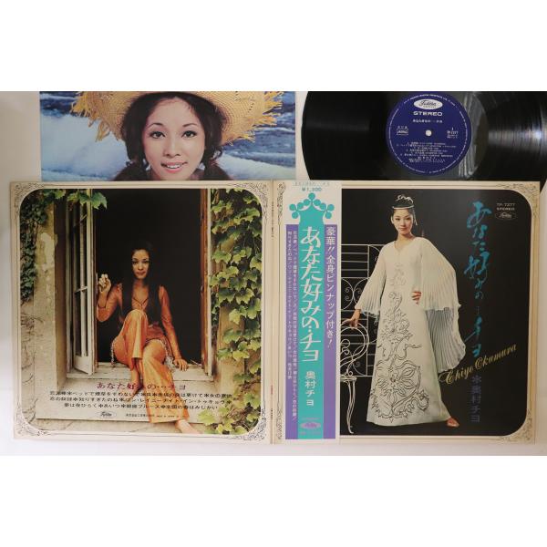LP 奥村チヨ あなた好みの...チヨ TP7377 TOSHIBA /00400