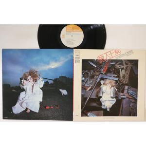 LP ラヴ・リブ・ライフ＋1 殺人十章 10 Chapters Of Murder SOLL74002 CBS SONY /00400