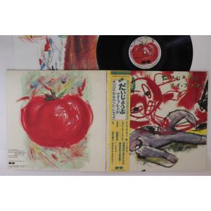 LP Ost, 広田玲央名, 坂本龍一 だいじょうぶ マイ・フレンド C28A0268 CANYON /00400