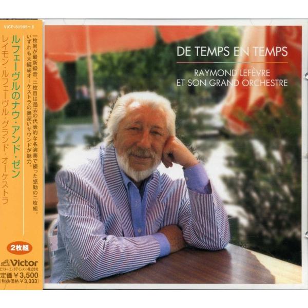 2discs CD レイモン・ルフェーヴル・グランド・オーケストラ ルフェーヴルのナウ・アンド・ゼン...