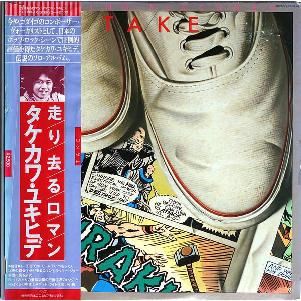 LP タケカワユキヒデ (ゴダイゴ） 走り去るロマン Passing Pictures YX7198...