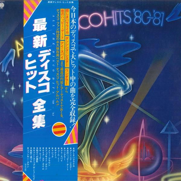 2LP Various All The Disco Hits 80-81 UPS2689V  OVE...