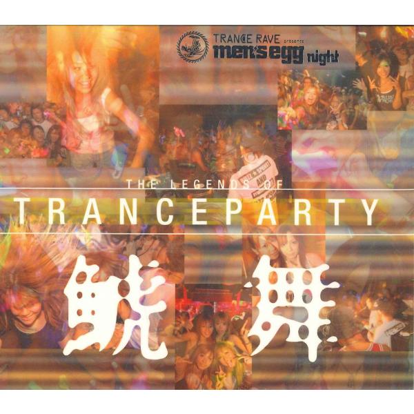 CD Various Mens Egg Night -legends Of Trans Party ...