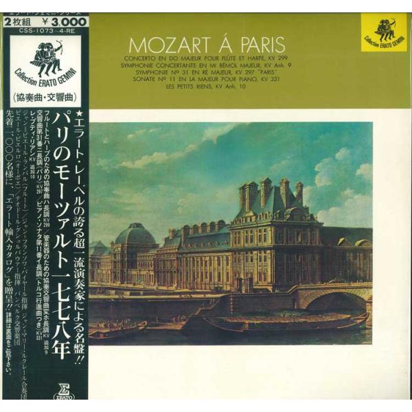 2discs LP Various Mozart A Paris CSS10734RE ERATO ...