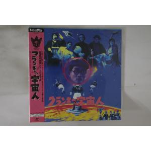 LASERDISC 特撮　菅井一郎 フランキーの宇宙人 PILD1090 PONEER 未開封 /00600