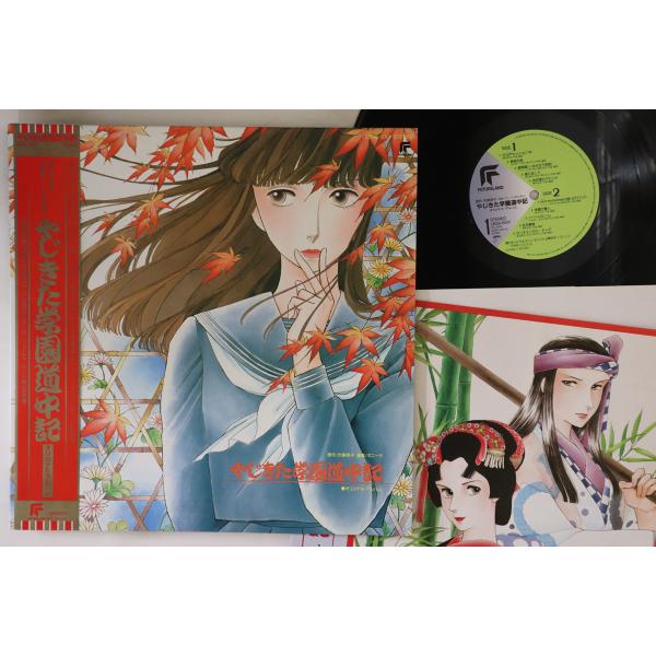 LP アニメ やじきた学園道中記 LB285001 FUTURELAND /00260
