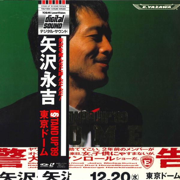 LASERDISC 矢沢永吉 Stand Up 89 東京ドーム TOLF1054 TOEMI /0...