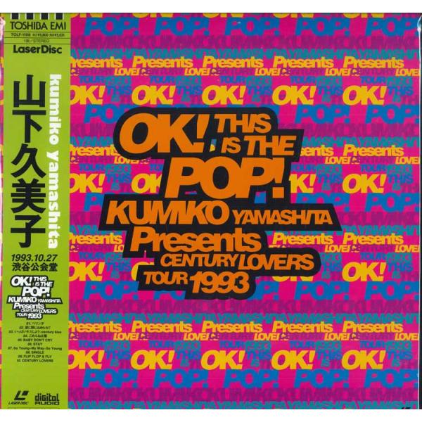 LASERDISC 山下久美子 Ok! This Is The Pop! Century Lover...