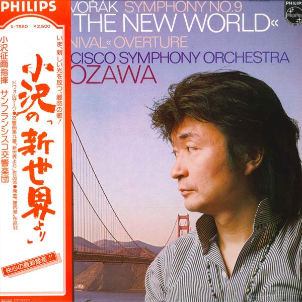 LP 小澤征爾, サンフランシスコ交響 ドヴォルザーク: 交響曲第9番 新世界より X7550 PH...