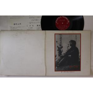 LP 高階杞一 白い午後 W863 Japan World Record C /00400