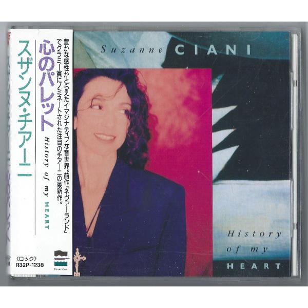 CD スザンヌ・チアーニ 心のパレット  R32P1238 Private Music /00110