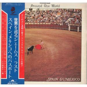 LP James Last Around The World ? Spain & Mexico MP2145 Polydor /00400