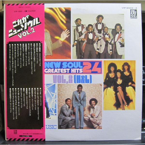 2LP Various This Is Soul Music Vol. 2 VIP90034 H &amp;...