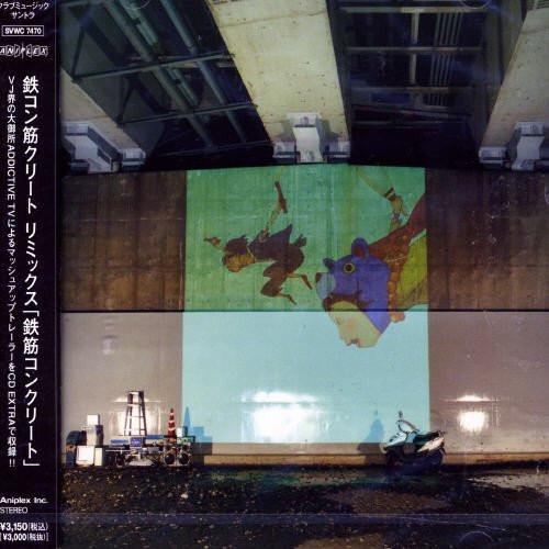 CD Plaid Tekkonkinkreet Remix Tekkinkonkreet (鉄コン筋...
