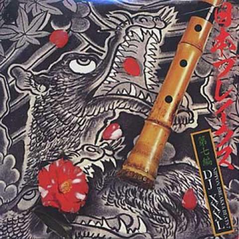 MIX CD XXXL Nippon Breaks &amp; Beats Volume 7 MIXCD21...