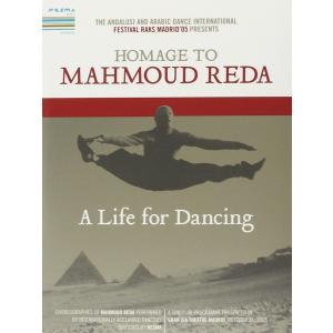 DVD Homage To Mahmoud Reda NV0701 /00110
