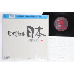 LP/GF Columbia New Sound Orchestra Gensou Kumikyoku NCB8005 COLUMBIA Japan /00400