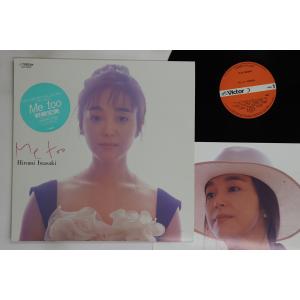 LP 岩崎宏美 Me Too SJX30364 VICTOR /00260