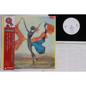 7” Curtis Fuller Blues-ette 22RS2PROMO ARISTA プロモ /00080