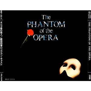 2CD 劇団四季ロングラン・キャスト, オペラ座の怪人 ロングランキャスト POCP12134 Polydor /00220