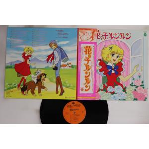 LP アニメ 花の子ルンルン CS7159 COLUMBIA /00400