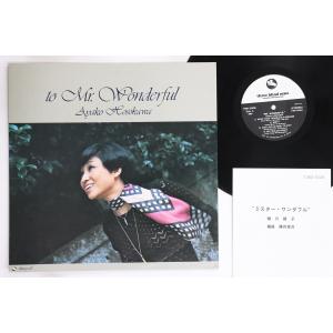 LP 細川綾子 To Mr Wonderful TBM3008 THREE BLIND MICE /00260