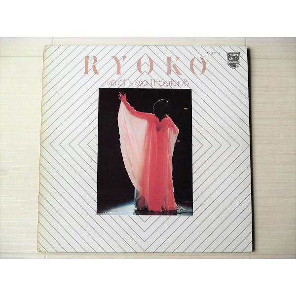 2LP 森山良子 愛そして今 76日生劇場リサイタル FS901112 PHILIPS /00660