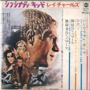 7” OST Cincinnati Kid; Ruby / Light Out Of Darknes...