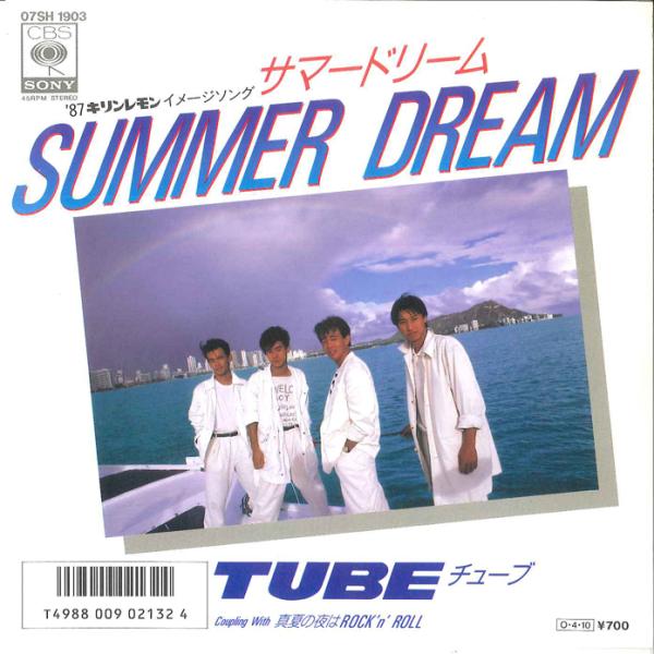 7” Tube Summer Dream 07SH1903 CBS SONY Japan Vinyl...