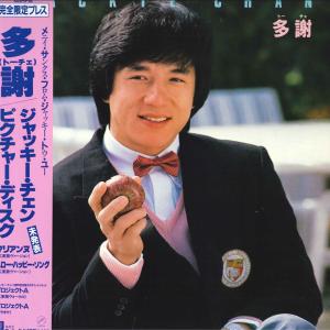 12” ジャッキー・チェン 多謝 L6503 W...の商品画像