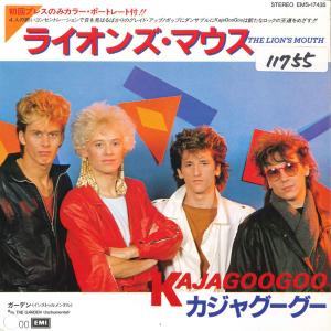 7” Kajagoogoo Lions Mouth / The Garden (Instrumental) EMS17435PROMO EMI プロモ /00080