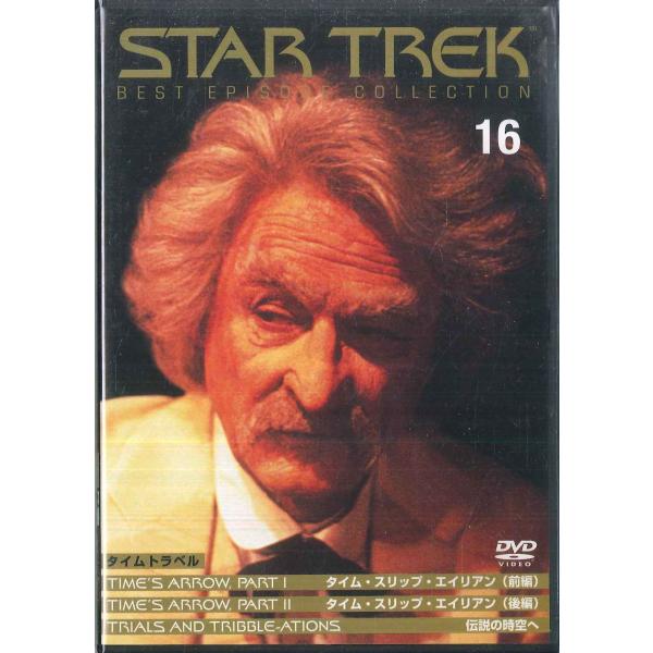 DVD Les Landau, Jonathan West スター・トレック 16 / タイム・スリ...