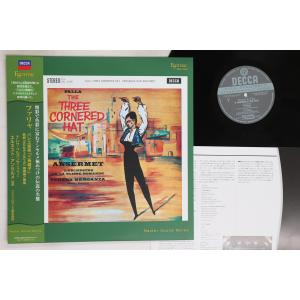 LP Teresa Berganza Falla Three Cornered Hat ESLP10003 ESOTERIC Japan Vinyl /00260