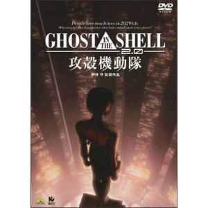 DVD アニメ,押井守 Ghost In The Shell 攻殻機動隊2.0 BCDR2363 BANDAI レンタル落ち /00110