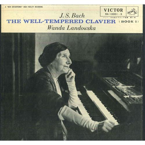 3discs LP ワンダ・ランドフスカ JSバッハ 平均律クラヴィア - 第1巻 RA100013...