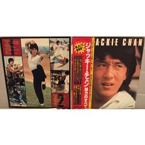 LP Various ジャッキー・チェン 魅力のすべて VIP28037 VICTOR /00400