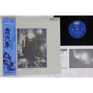 LP No Artist 蒸気機関車傑作シリーズ 夜汽車 TW60010 TOSHIBA /00260