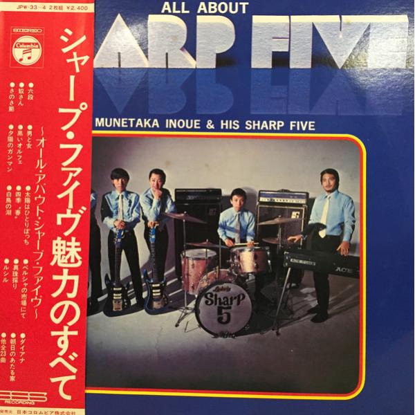 2LP Munetaka Inoue &amp; His Sharp Five All About Shar...
